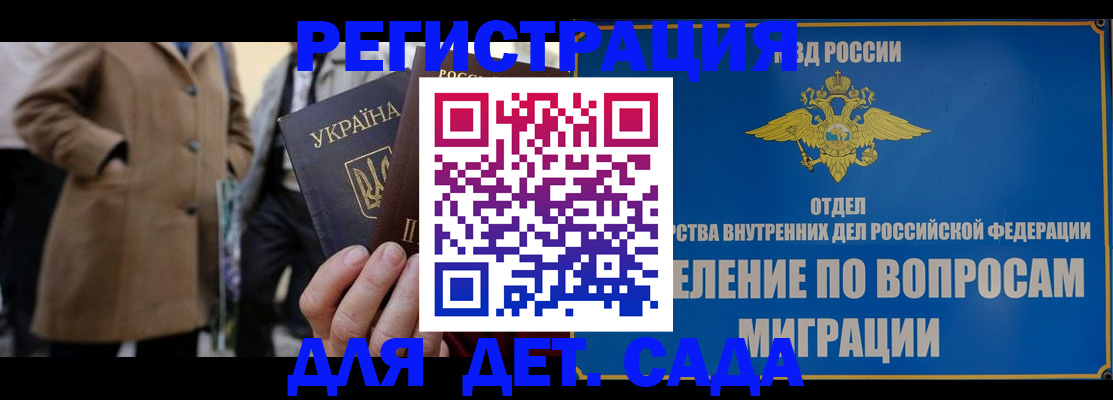 прописка ребенка в Елабуге