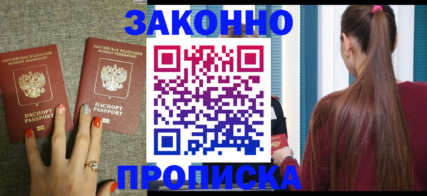 временная регистрация гарантия в Елабуге