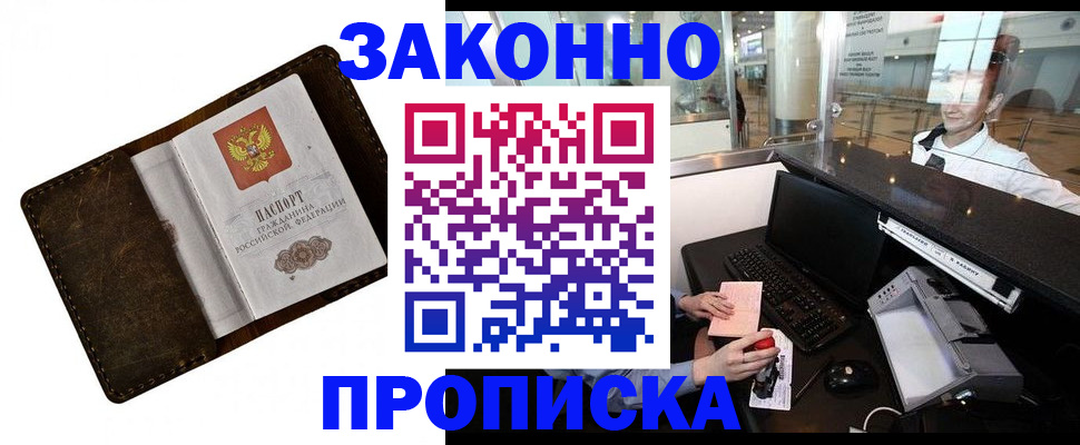 прописка для военкомата в Елабуге
