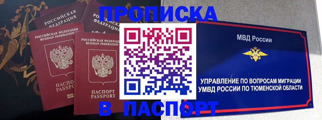 пропишу в квартире в Елабуге