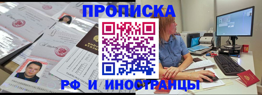 временная регистрация законно в Елабуге